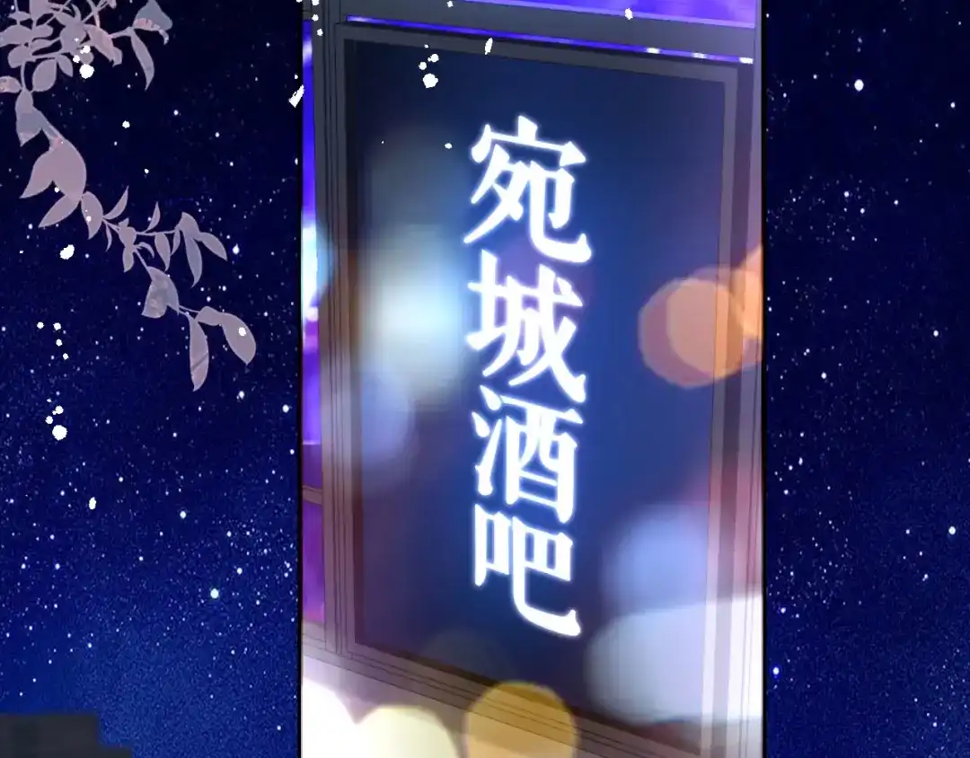 《无法拥有的你》第12话 逃离世俗 第83页