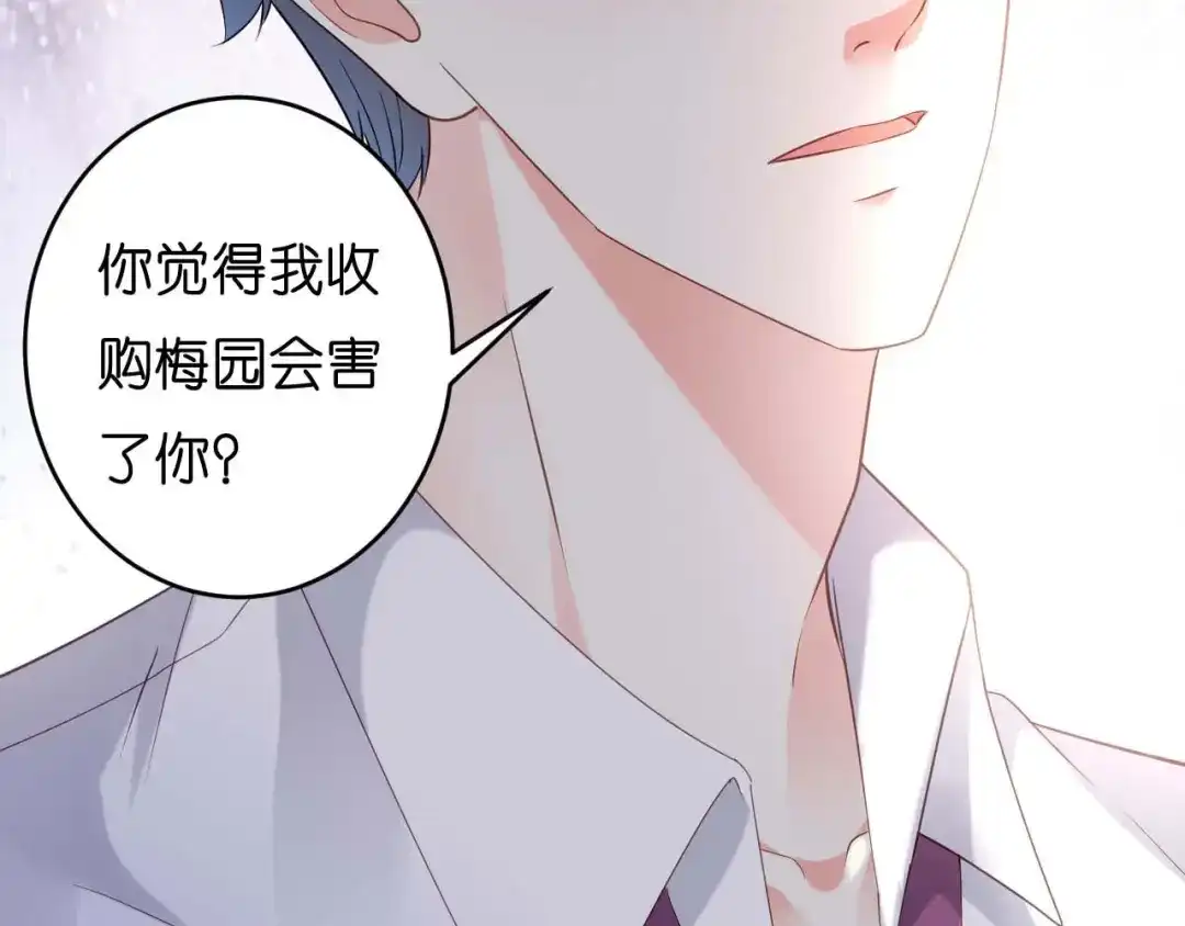 《无法拥有的你》第12话 逃离世俗 第28页
