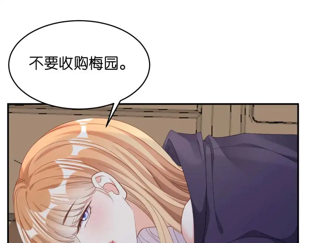 《无法拥有的你》第12话 逃离世俗 第14页