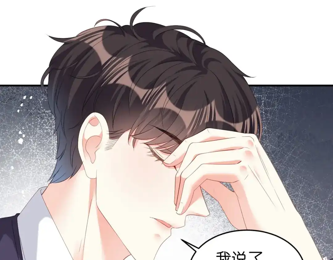 《无法拥有的你》第13话 懊恼的合伙人 第24页