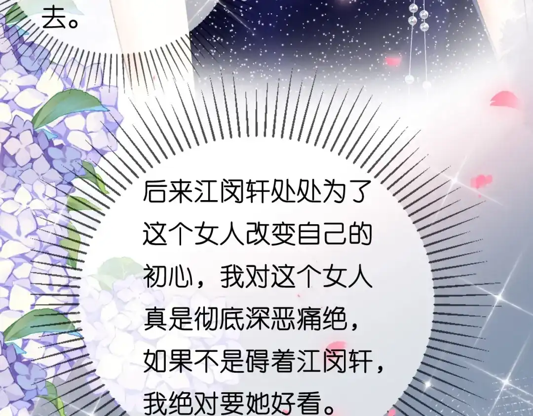 《无法拥有的你》第13话 懊恼的合伙人 第56页