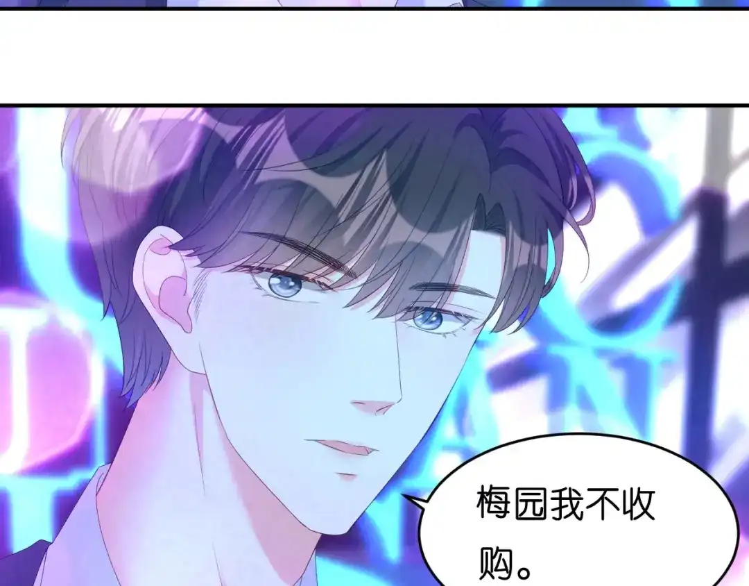 《无法拥有的你》第13话 懊恼的合伙人 第15页