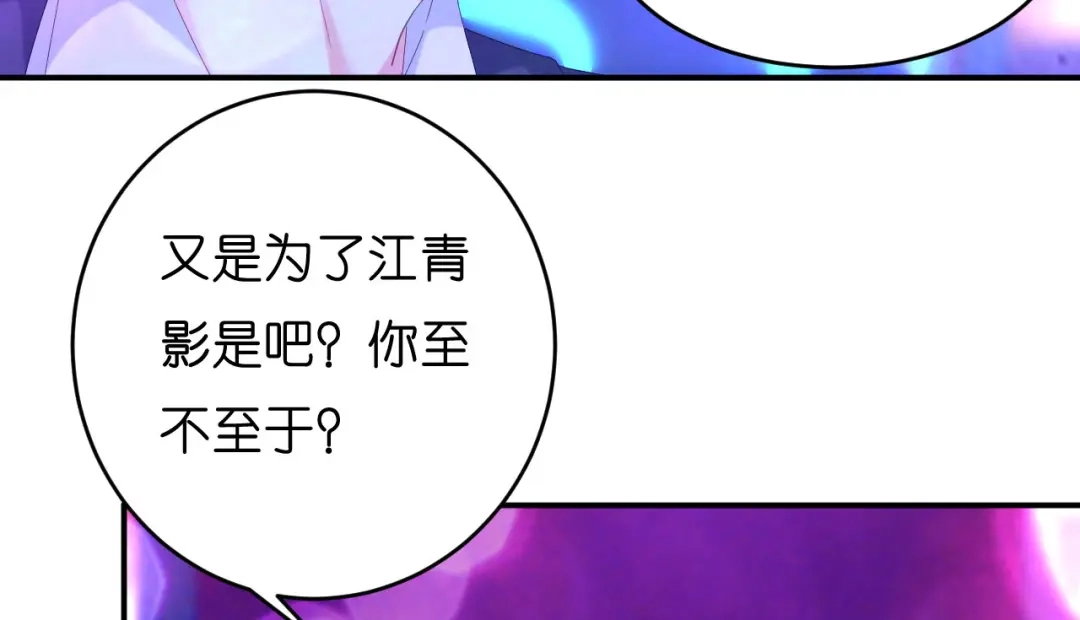 《无法拥有的你》第13话 懊恼的合伙人 第16页