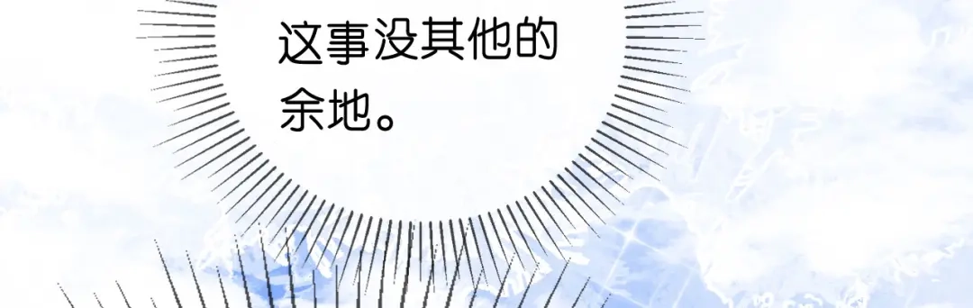 《无法拥有的你》第13话 懊恼的合伙人 第46页