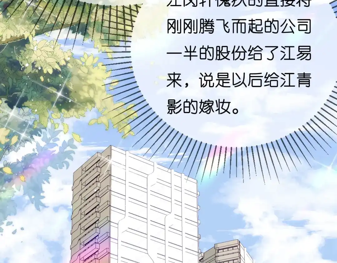 《无法拥有的你》第13话 懊恼的合伙人 第48页