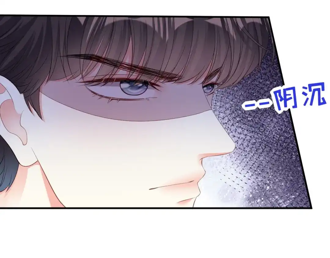 《无法拥有的你》第13话 懊恼的合伙人 第35页
