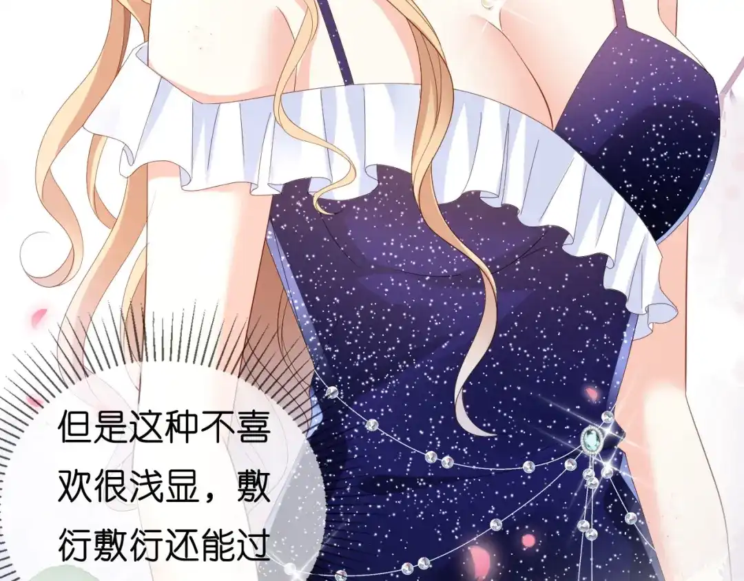 《无法拥有的你》第13话 懊恼的合伙人 第55页