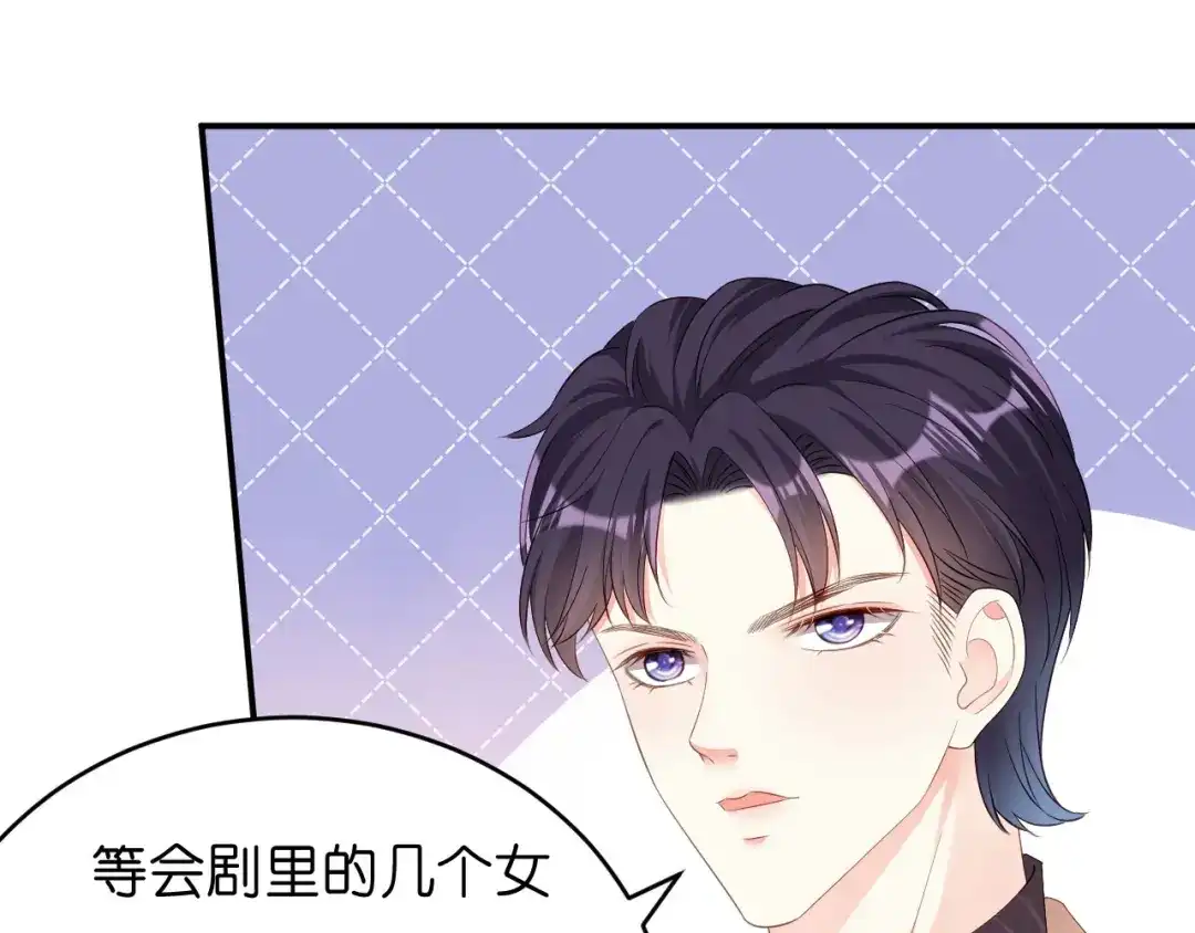 《无法拥有的你》第13话 懊恼的合伙人 第95页