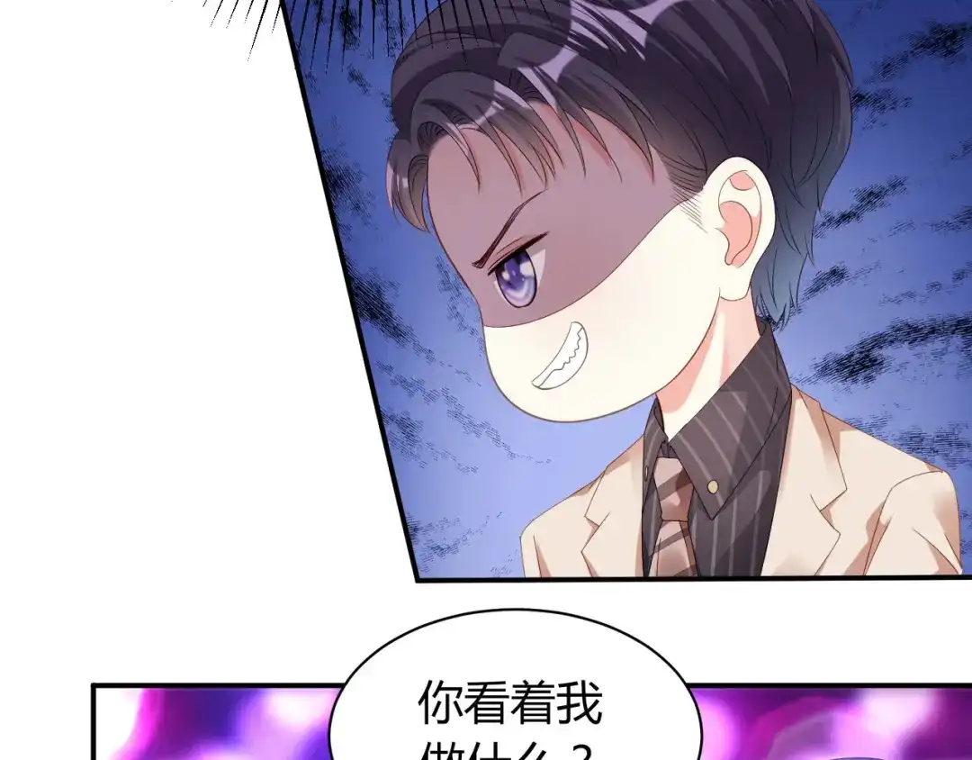 《无法拥有的你》第13话 懊恼的合伙人 第99页