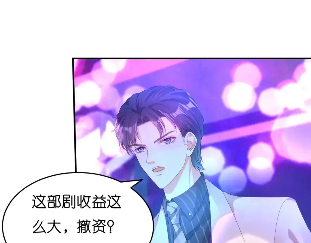 《无法拥有的你》第13话 懊恼的合伙人 第64页