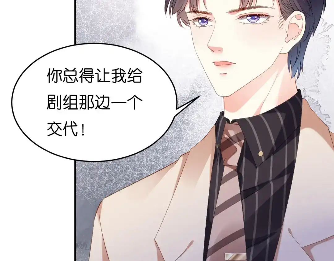 《无法拥有的你》第13话 懊恼的合伙人 第59页