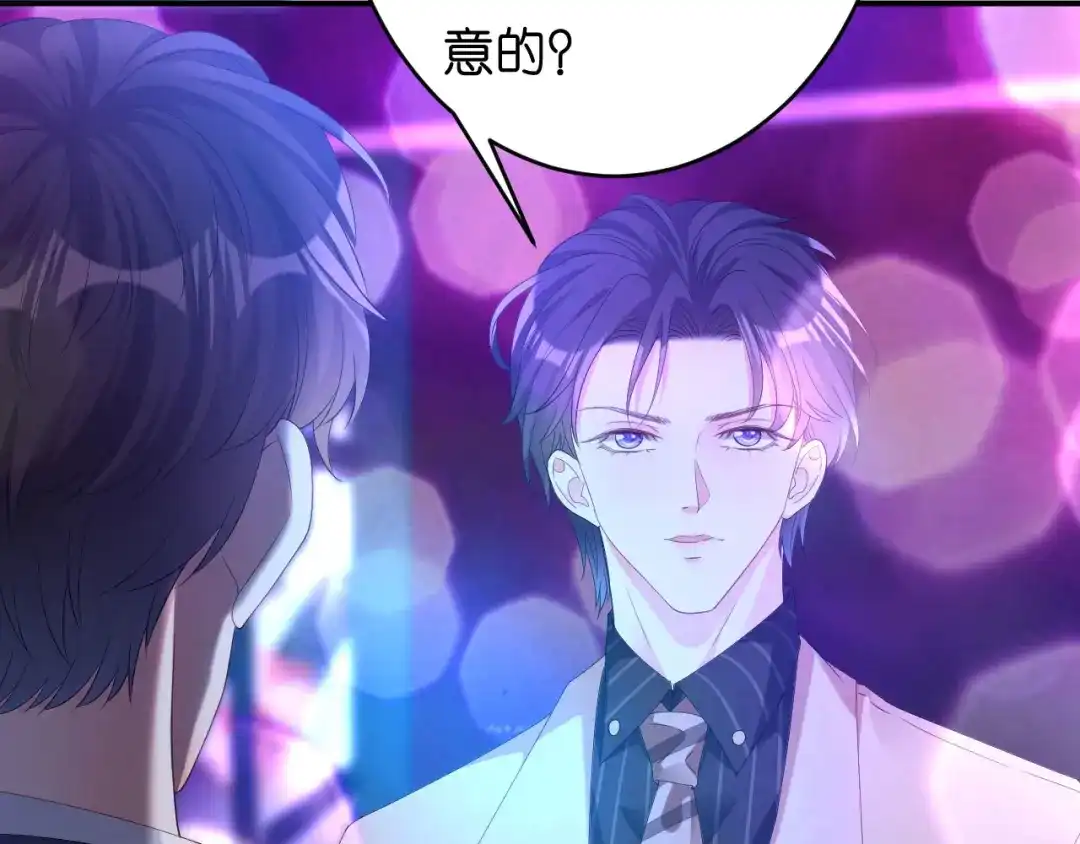 《无法拥有的你》第13话 懊恼的合伙人 第22页