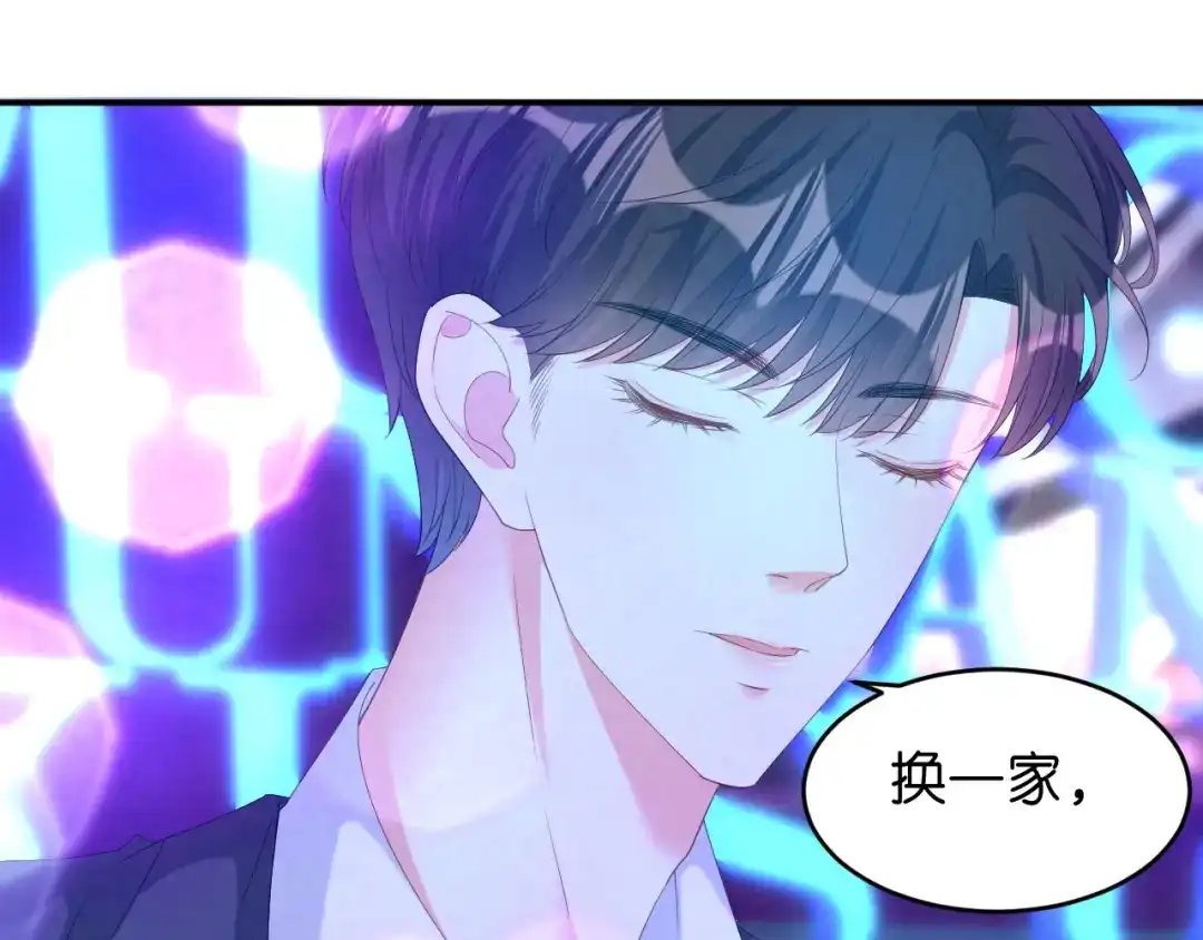《无法拥有的你》第13话 懊恼的合伙人 第14页