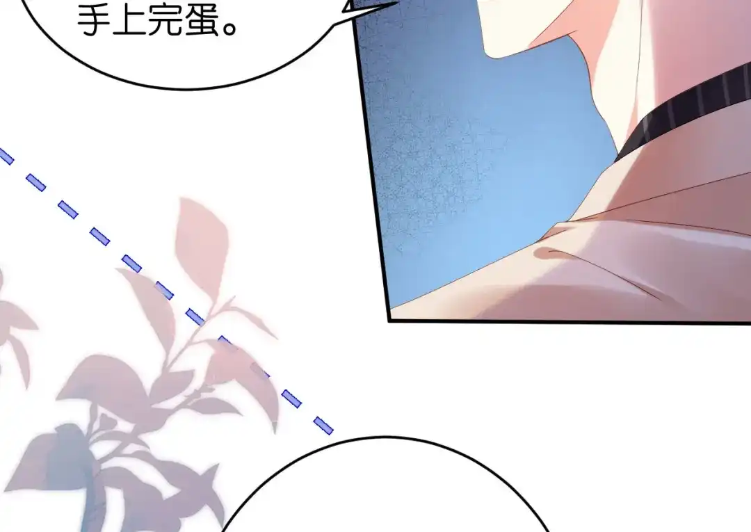 《无法拥有的你》第13话 懊恼的合伙人 第37页