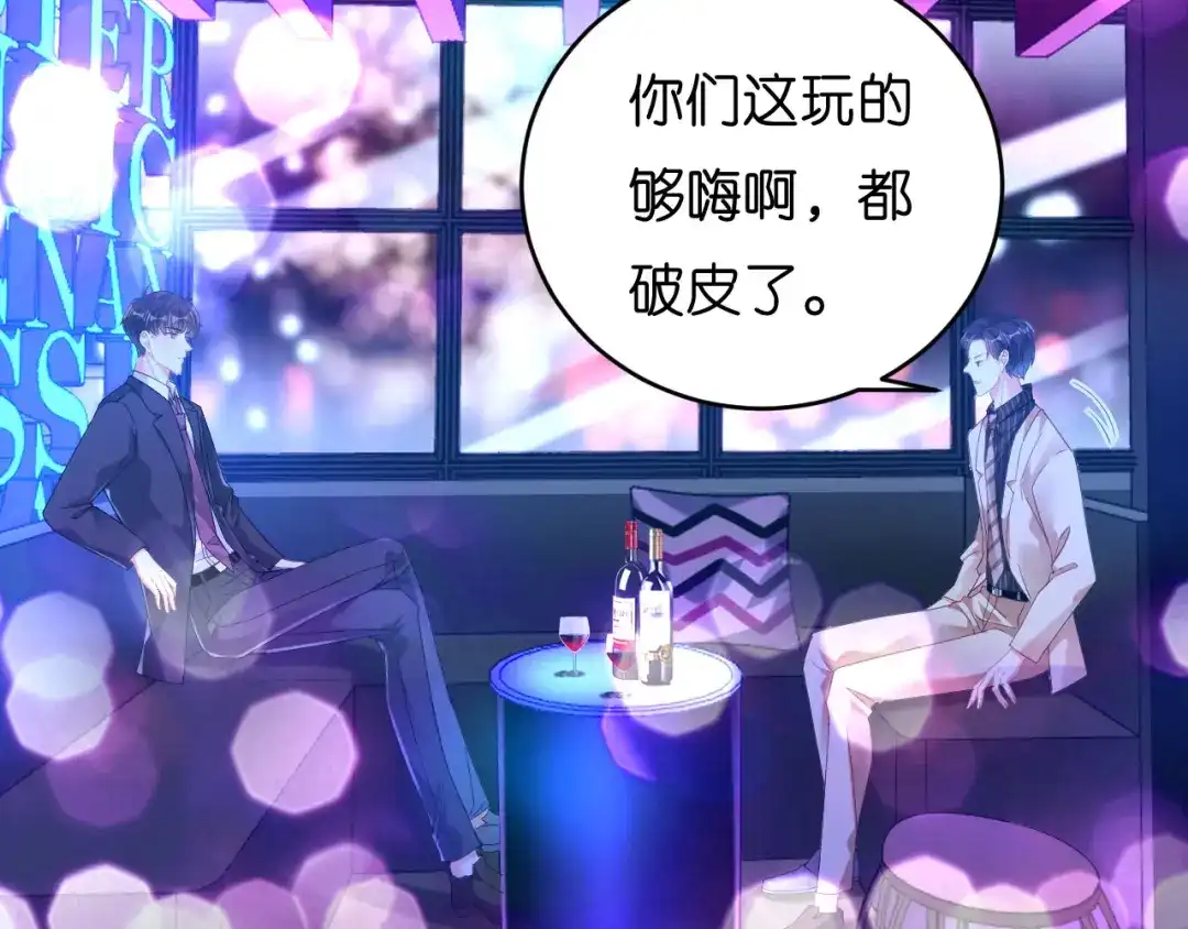 《无法拥有的你》第13话 懊恼的合伙人 第8页