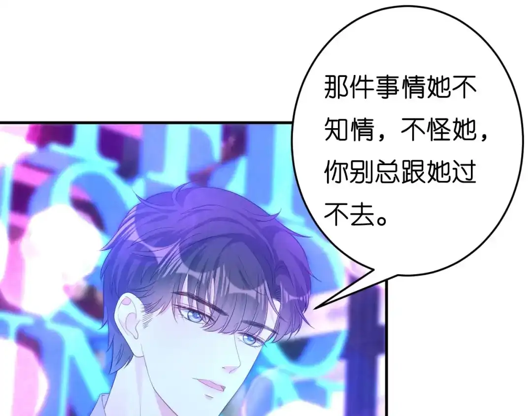《无法拥有的你》第13话 懊恼的合伙人 第82页
