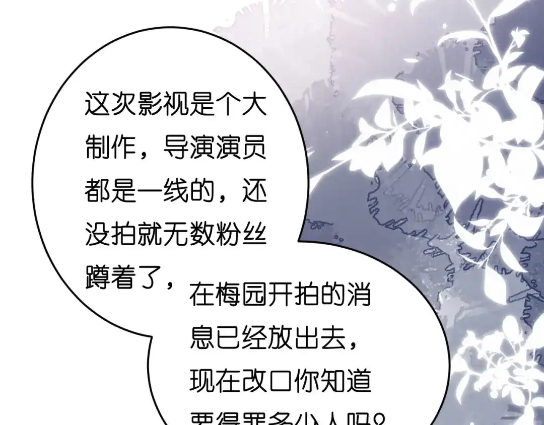 《无法拥有的你》第13话 懊恼的合伙人 第28页