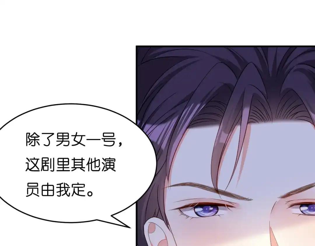 《无法拥有的你》第13话 懊恼的合伙人 第73页