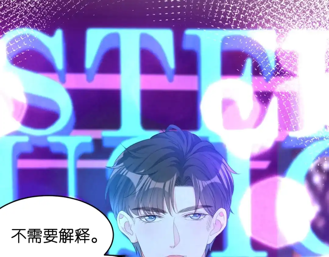 《无法拥有的你》第13话 懊恼的合伙人 第61页