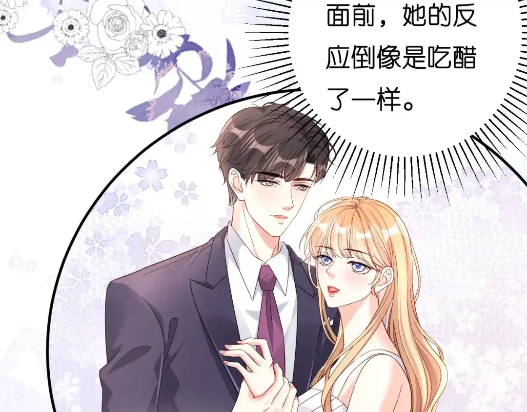 《无法拥有的你》第13话 懊恼的合伙人 第87页