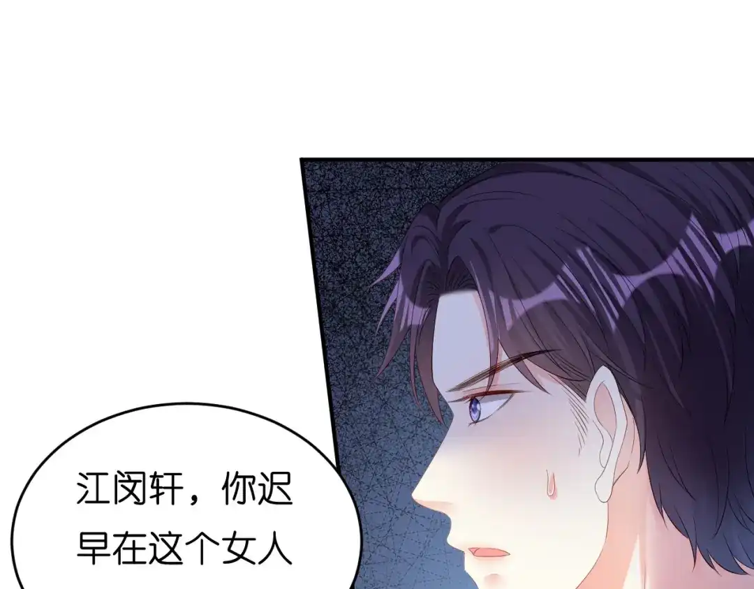 《无法拥有的你》第13话 懊恼的合伙人 第36页