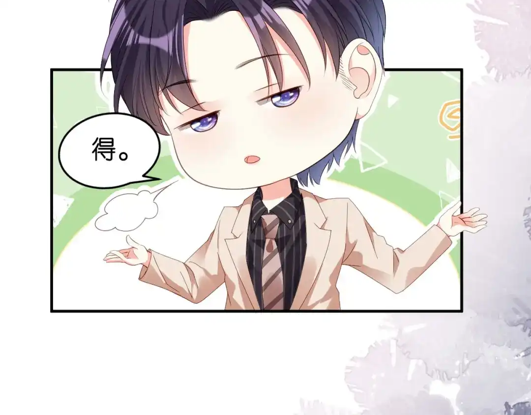 《无法拥有的你》第13话 懊恼的合伙人 第26页