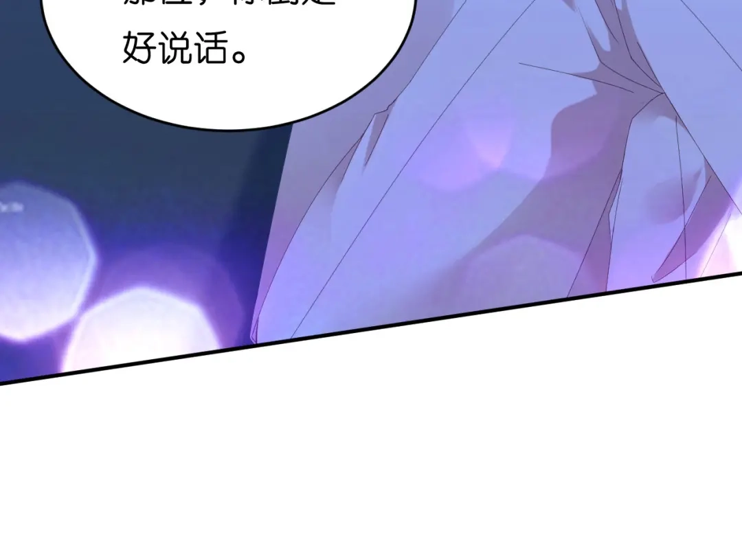 《无法拥有的你》第13话 懊恼的合伙人 第81页