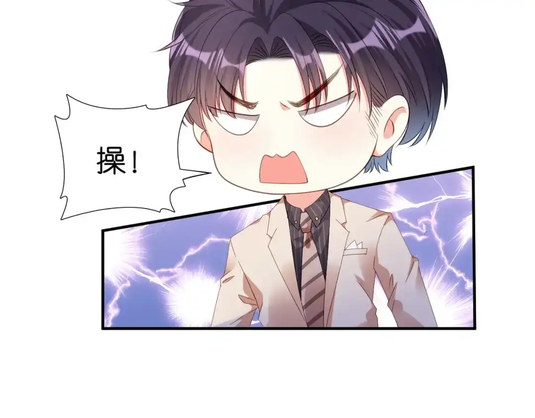 《无法拥有的你》第13话 懊恼的合伙人 第108页