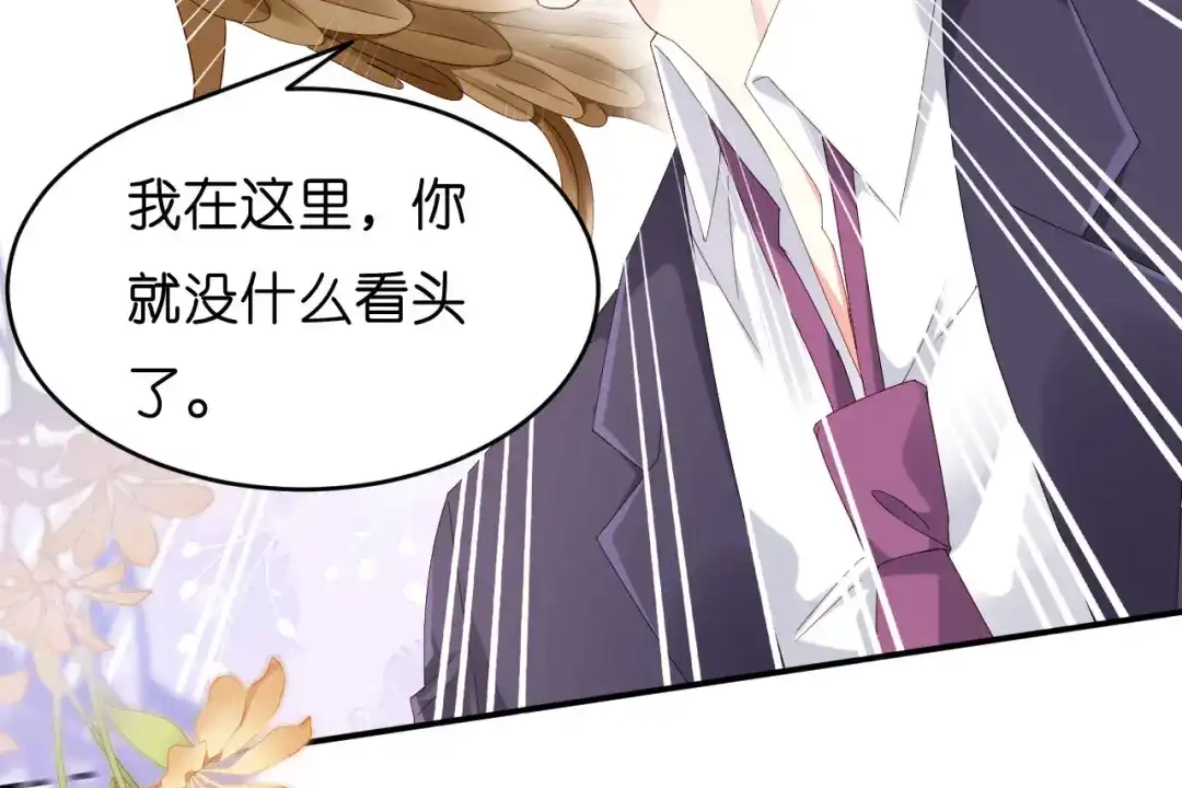 《无法拥有的你》第13话 懊恼的合伙人 第103页