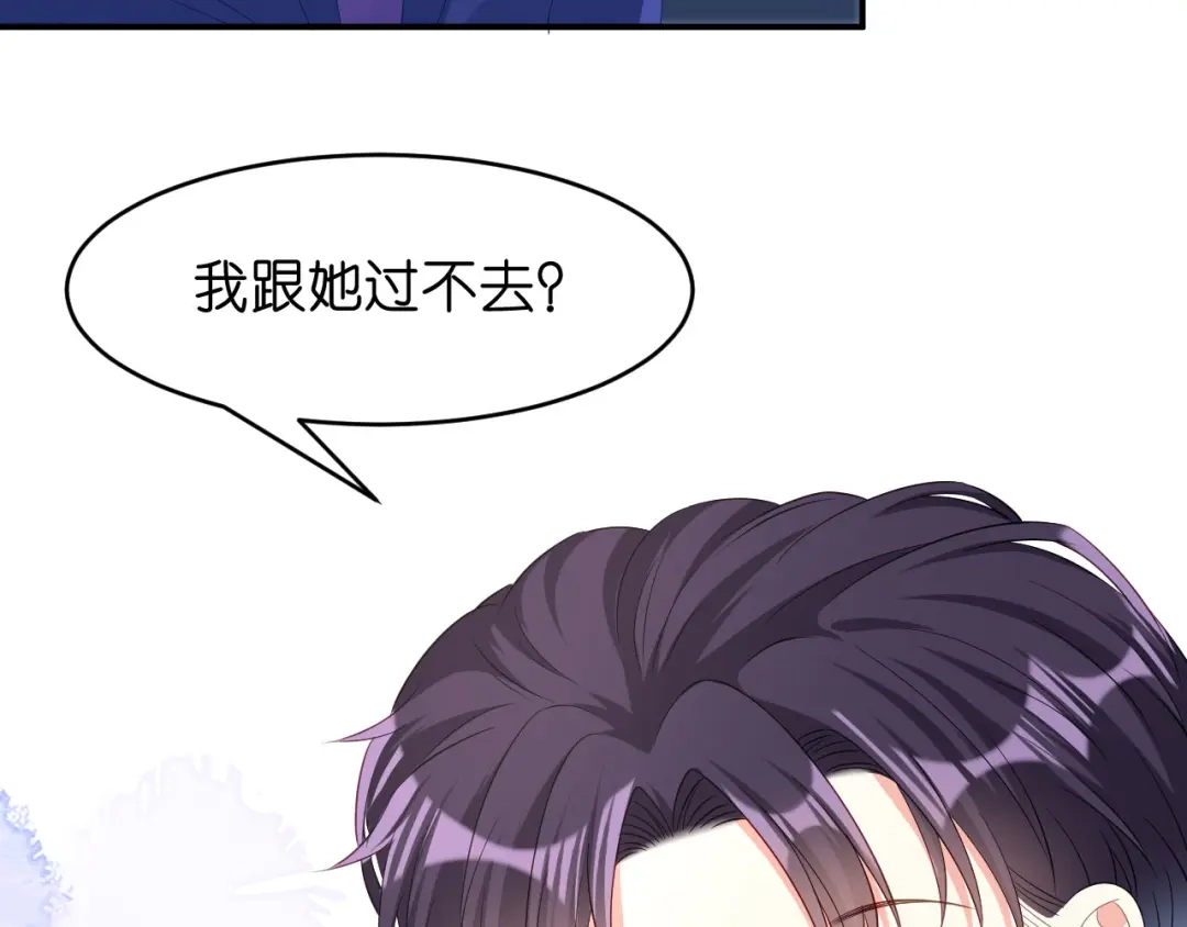 《无法拥有的你》第13话 懊恼的合伙人 第84页