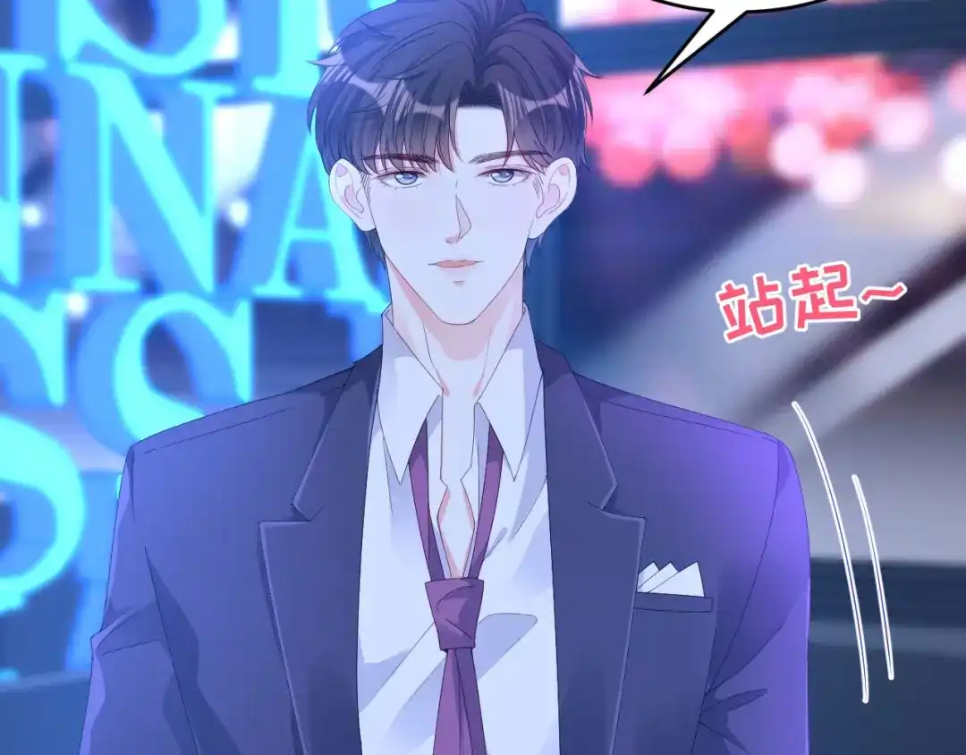 《无法拥有的你》第13话 懊恼的合伙人 第92页