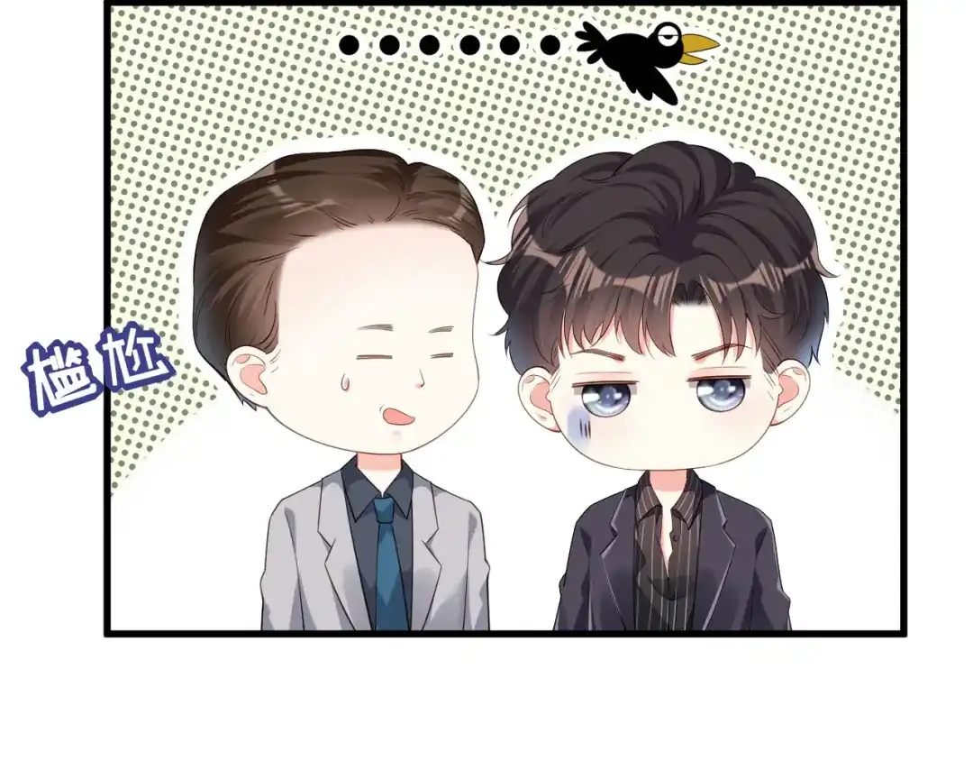 《无法拥有的你》第14话 陆家公子 第22页