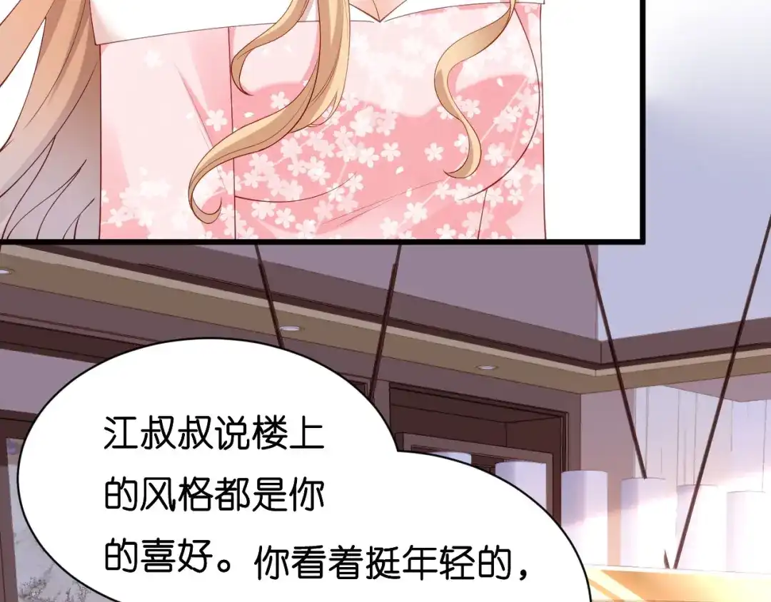 《无法拥有的你》第14话 陆家公子 第91页