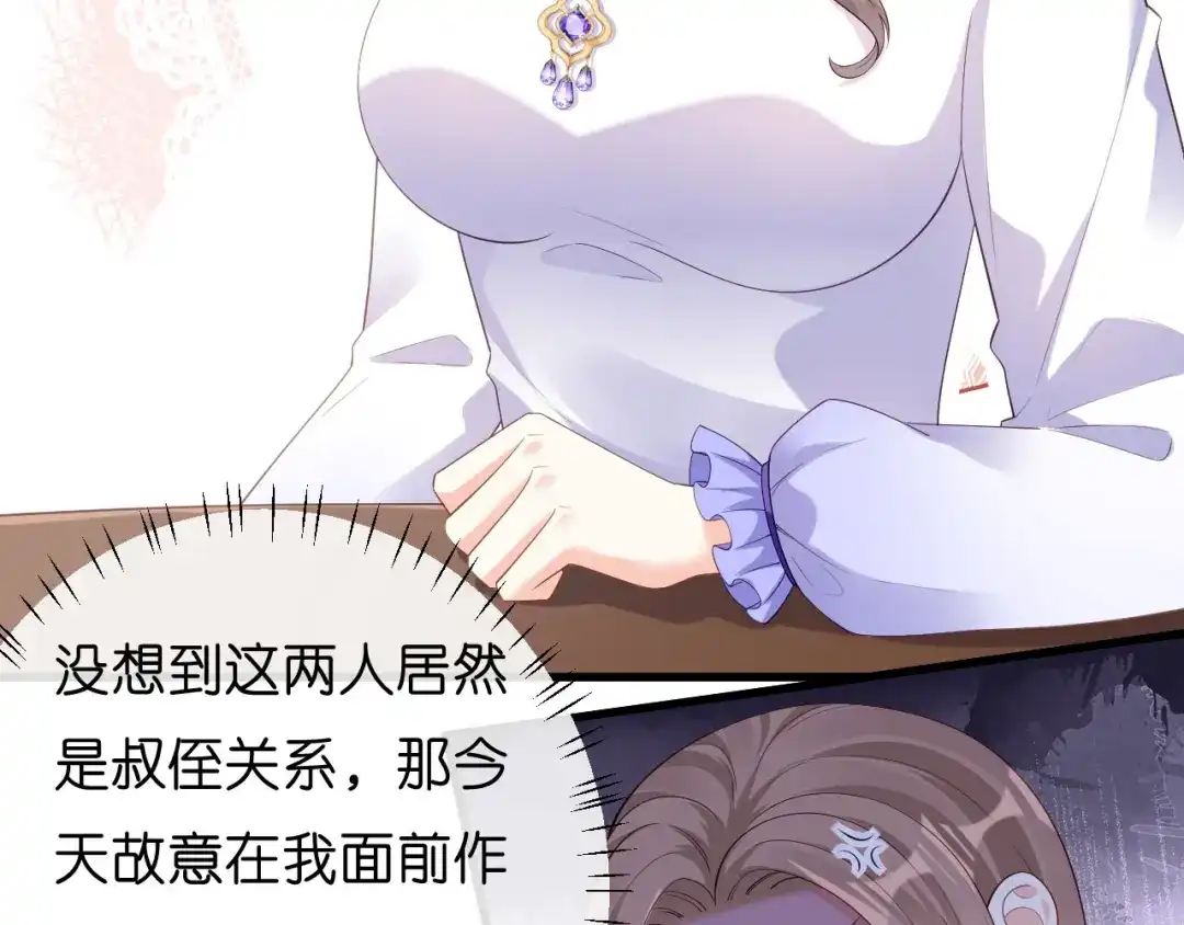 《无法拥有的你》第14话 陆家公子 第41页
