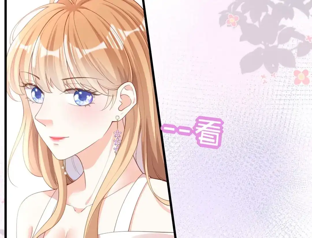 《无法拥有的你》第14话 陆家公子 第63页
