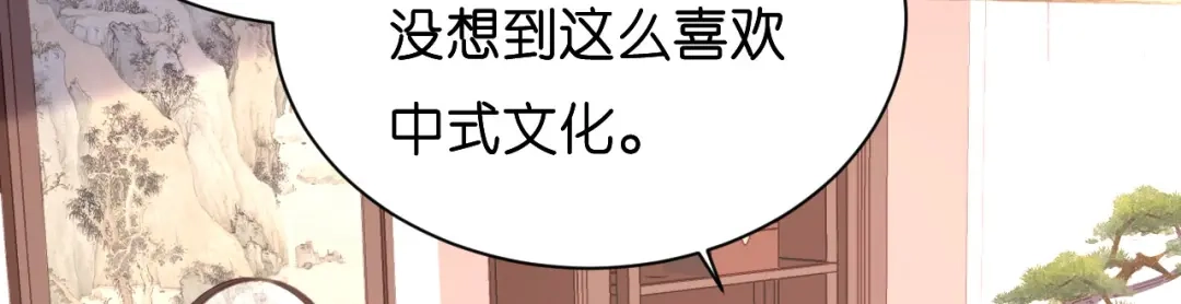 《无法拥有的你》第14话 陆家公子 第92页