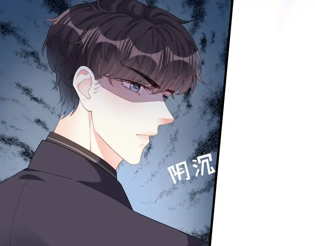 《无法拥有的你》第14话 陆家公子 第70页