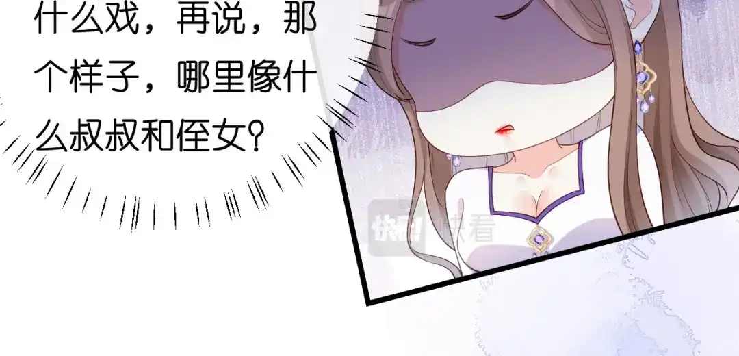 《无法拥有的你》第14话 陆家公子 第42页
