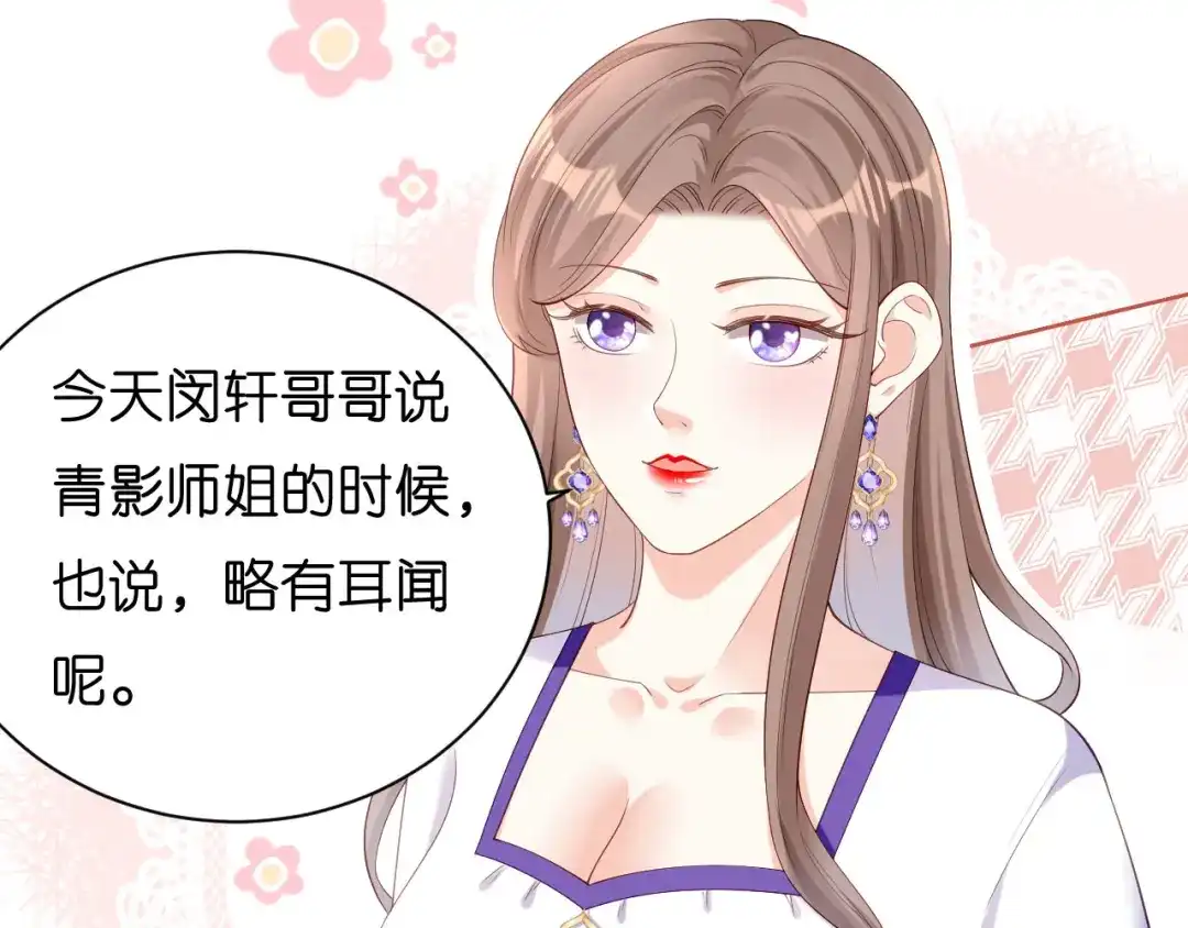 《无法拥有的你》第14话 陆家公子 第40页