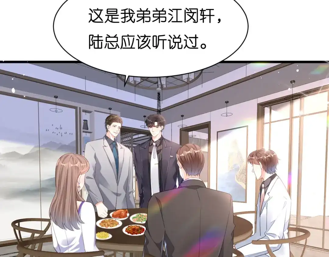 《无法拥有的你》第14话 陆家公子 第9页