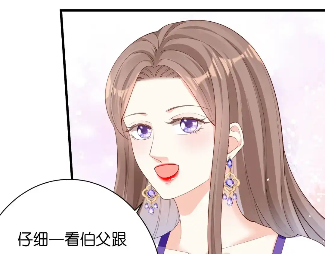 《无法拥有的你》第14话 陆家公子 第19页