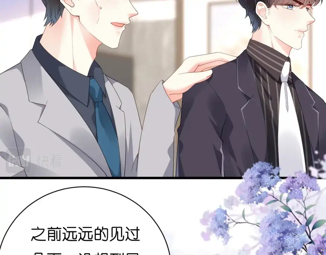 《无法拥有的你》第14话 陆家公子 第27页