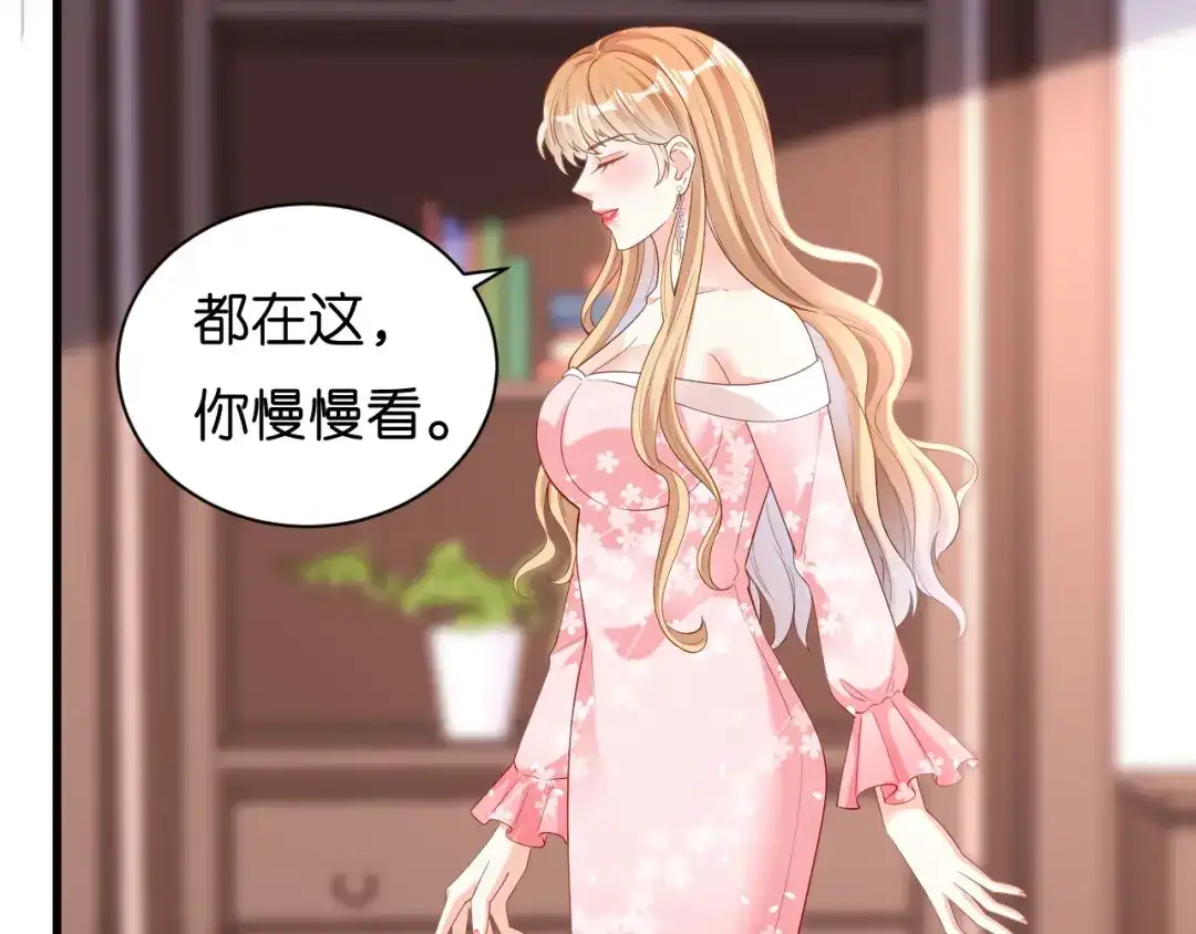 《无法拥有的你》第14话 陆家公子 第78页