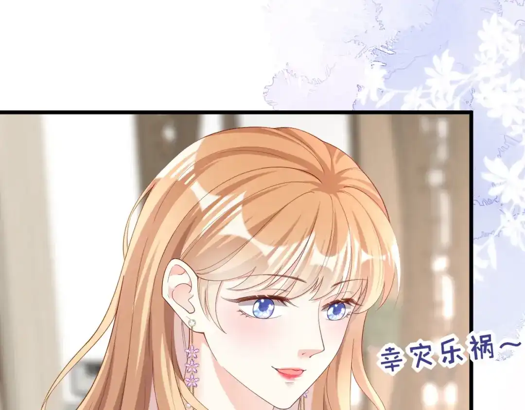 《无法拥有的你》第14话 陆家公子 第54页