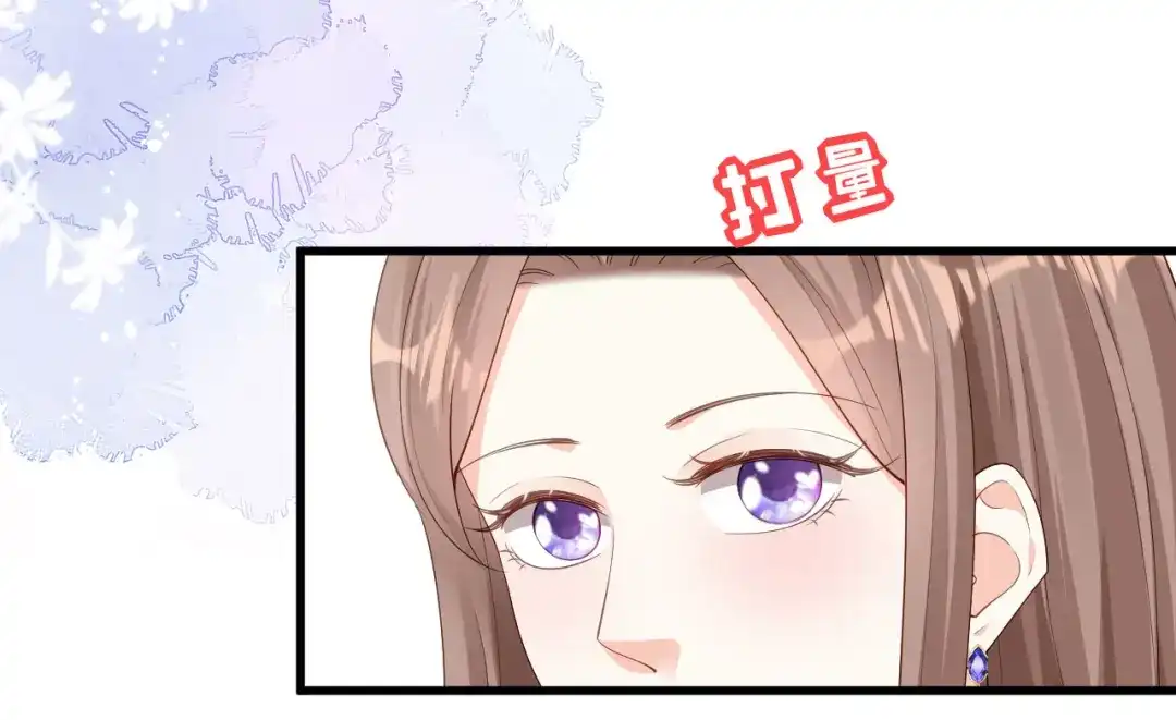 《无法拥有的你》第14话 陆家公子 第18页