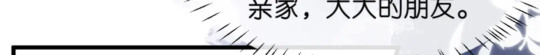 《无法拥有的你》第14话 陆家公子 第36页