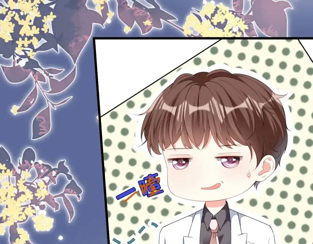 《无法拥有的你》第14话 陆家公子 第97页