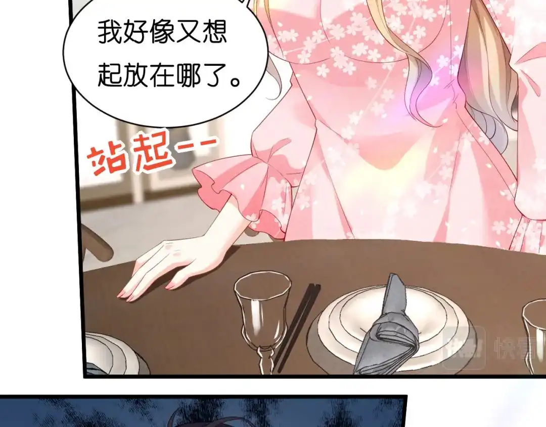 《无法拥有的你》第14话 陆家公子 第69页
