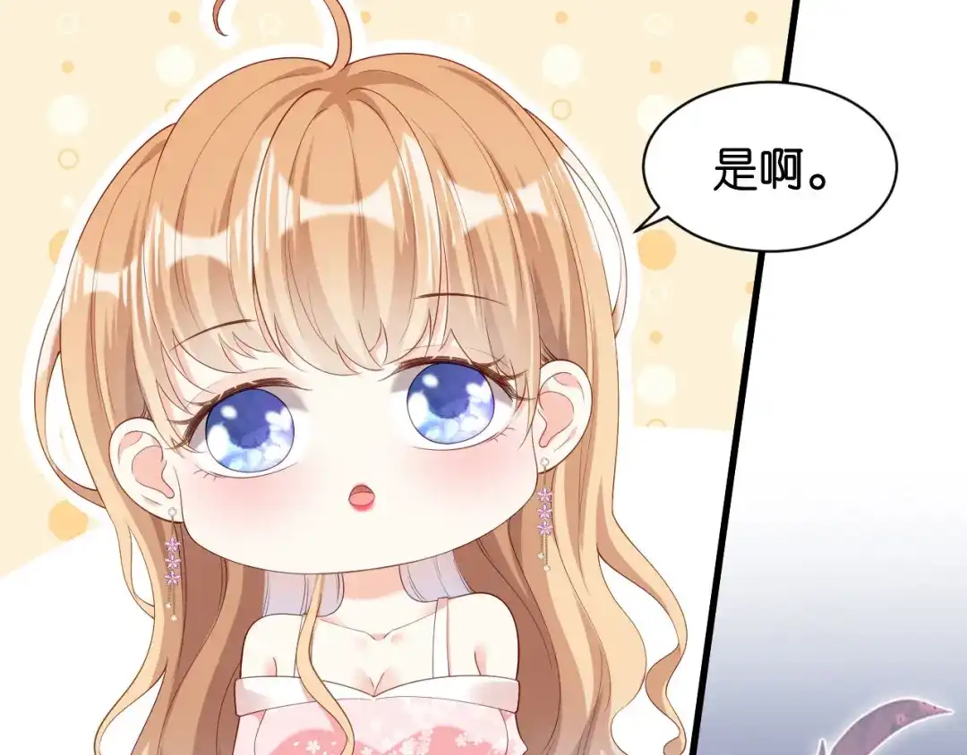 《无法拥有的你》第14话 陆家公子 第95页