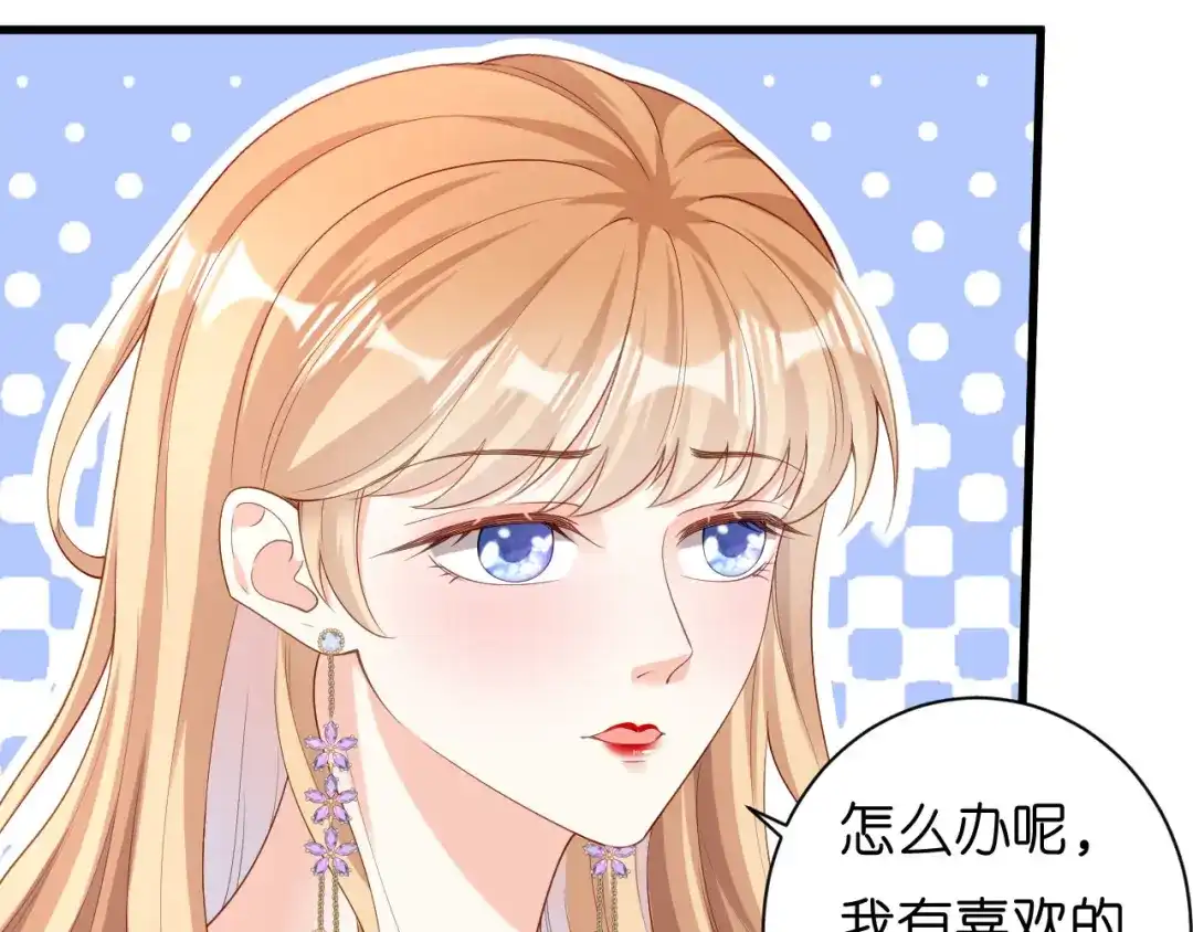 《无法拥有的你》第15话 二虎相争 第24页